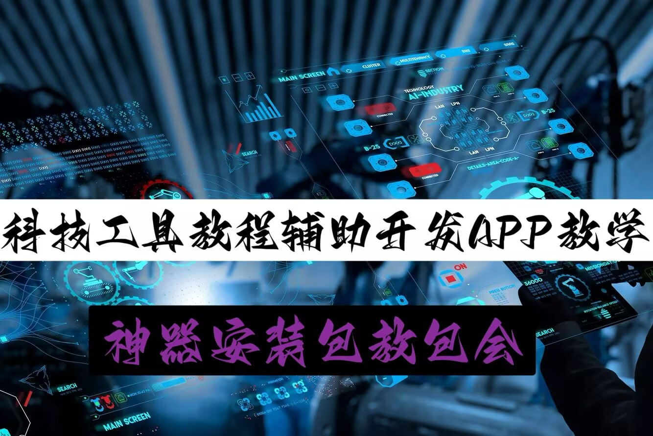辅助开挂工具“微乐广东麻将免费专用神器”详细分享装挂步骤 p1