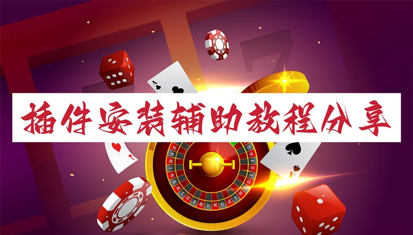 软件分享“微乐广西麻将专用神器”开挂(透视)辅助神器 p1